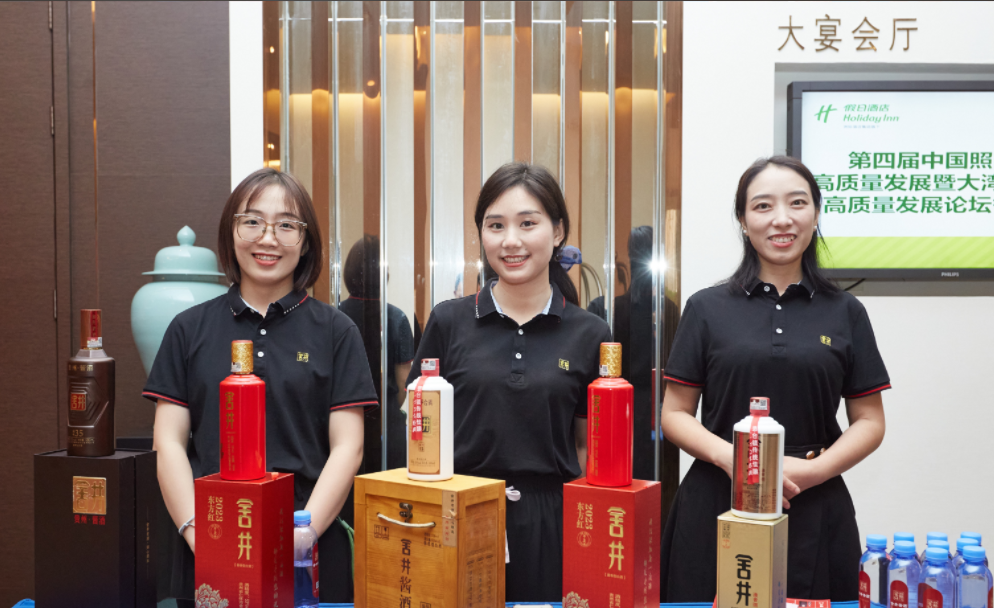 舍井酱酒，第四届中国照明高质量发展论坛晚宴指定用酒