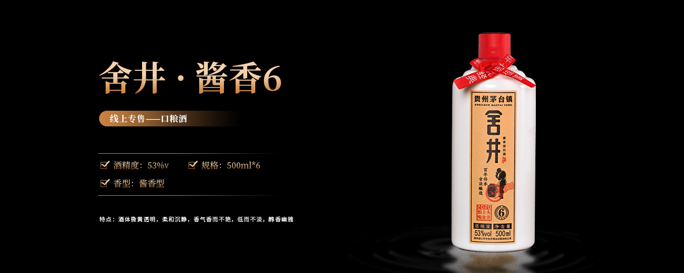 舍井酱6